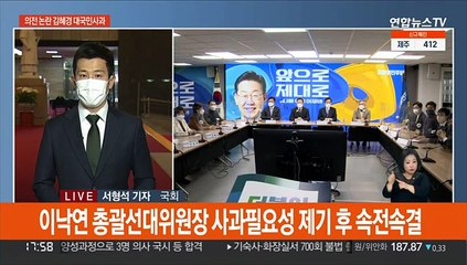 이재명 부인 김혜경, 대국민사과 "모두 제 불찰"