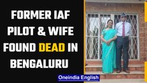 Bengaluru: Retired IAF pilot, Raghurajan and his wife found murdered in Bidadi villa | Oneindia News