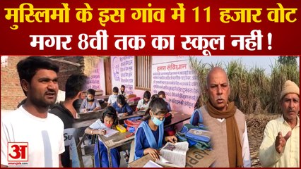 UP ELECTION 2022: चुनाव को लेकर थाना भवन विधानसभा सीट के लोगों की राय। Thana Bhawan Assembly