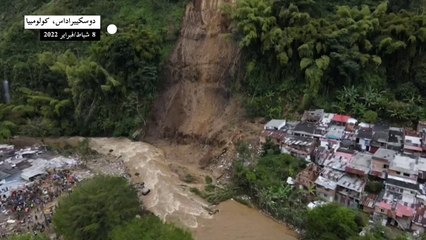 مقتل 14 شخصاً على الأقلّ في كولومبيا بانهيار أرضي