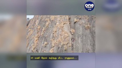 2 நாளாக மலைமுகட்டில் சிக்கிய இளைஞர்: 45 மணி நேரம் கழித்து மீட்ட ராணுவம்!