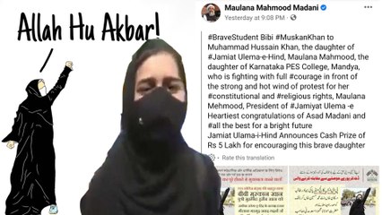 ಅಲ್ಲಾಹು ಅಕ್ಬರ್ ಎಂದು ಕೂಗಿದ ವಿದ್ಯಾರ್ಥಿನಿಗೆ ಜಮಾತ್ ನಿಂದ 5 ಲಕ್ಷ ರೂ. ಬಹುಮಾನ | Oneindia Kannada