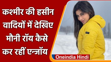 Mouni Roy ने मांग में सिंदूर भर लिए कश्मीर की वादियों के मजे, देखें Photo | वनइंडिया हिंदी