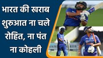Ind vs WI 2nd ODI: India lost early wickets as Indian batsman failed to give start | वनइंडिया हिंदी