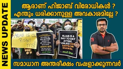 Karnataka's Hijab Row Sets Off Ripples In Madhya Pradesh, Puducherry