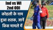 Ind vs WI 2nd ODI: Virat Kohli joins Sachin Tendulkar, MS Dhoni’s elite club | वनइंडिया हिंदी