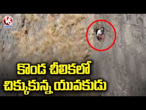 Kerala Trekker Trapped On Hill For 2 Days, Rescued By Army | V6 News
