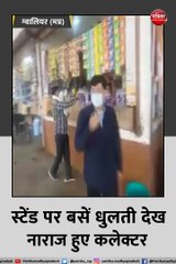 ग्वालियर: बस स्टेंड की व्यवस्थाएं देखने पहुंचे कलेक्टर