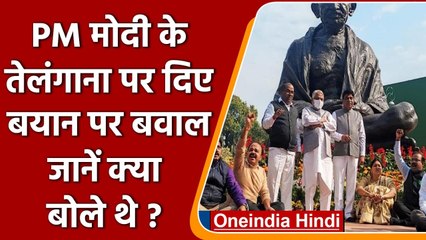 PM Modi के Telangana पर दिए बयान पर जमकर विरोध प्रदर्शन, जानें क्या बोले थे | वनइंडिया हिंदी