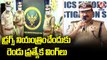 DGP Mahender Reddy Inaugurates Narcotic Enforcement Wing In Hyderabad Commissionerate Office | V6