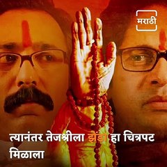 Marathi Manoranjan: Everything You Need To Know About Actress ???????????????????????????????? ????????????????????????????