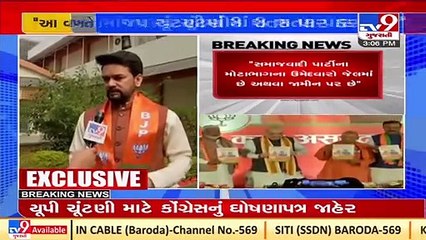 BJP to retain Uttar Pradesh with full majority _ Union Minister Anurag Thakur _ Tv9GujaratiNews