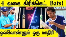Aanee's Cricket Talks Epi 01 | Different Types Of Cricket Bats | OneIndia Tamil