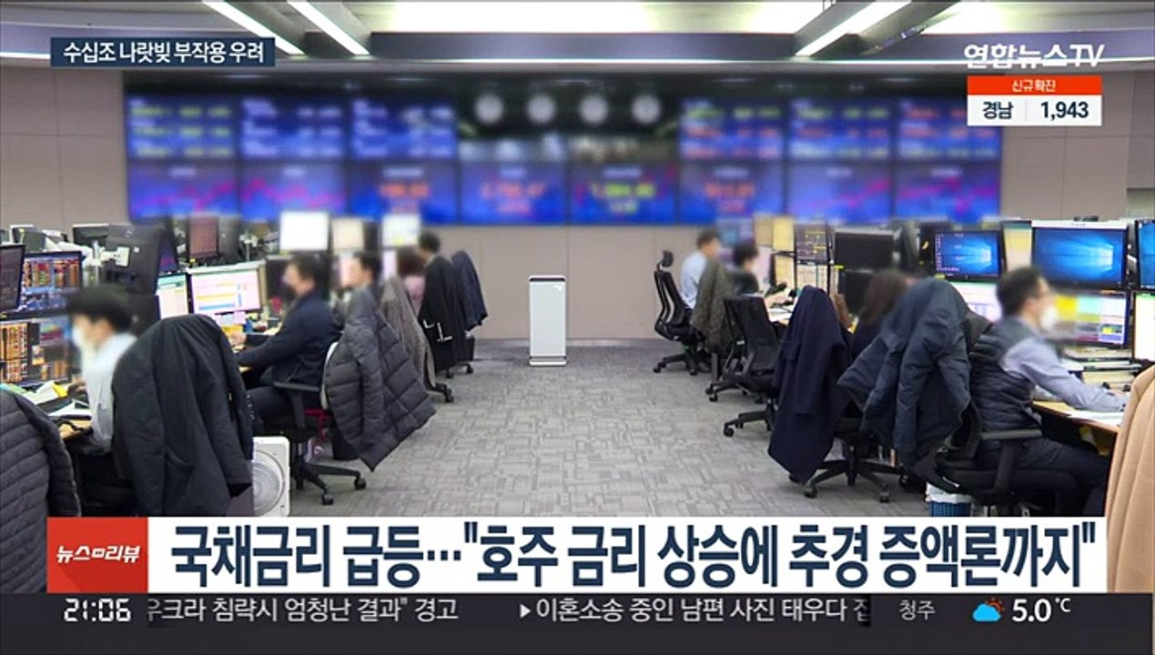 추경 증액론에 치솟는 채권금리…'서민 부메랑' 우려