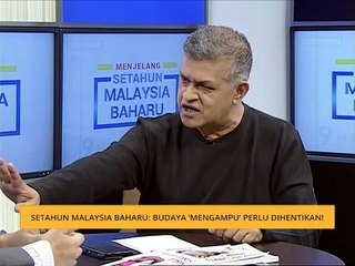 Setahun Malaysia Baharu: Budaya 'mengampu' perlu dihentikan!