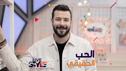 الحب الحقيقي مع نادر