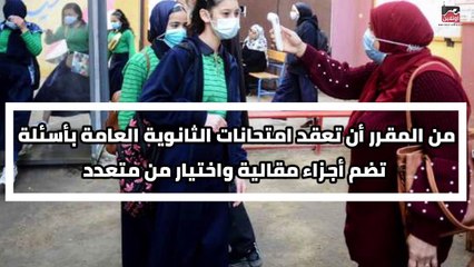 10 معلومات عن امتحانات الثانوية العامة2022.. لازم تعرفها