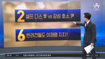 셀프 디스 李 vs 감성 호소 尹…TV광고 대결도 치열