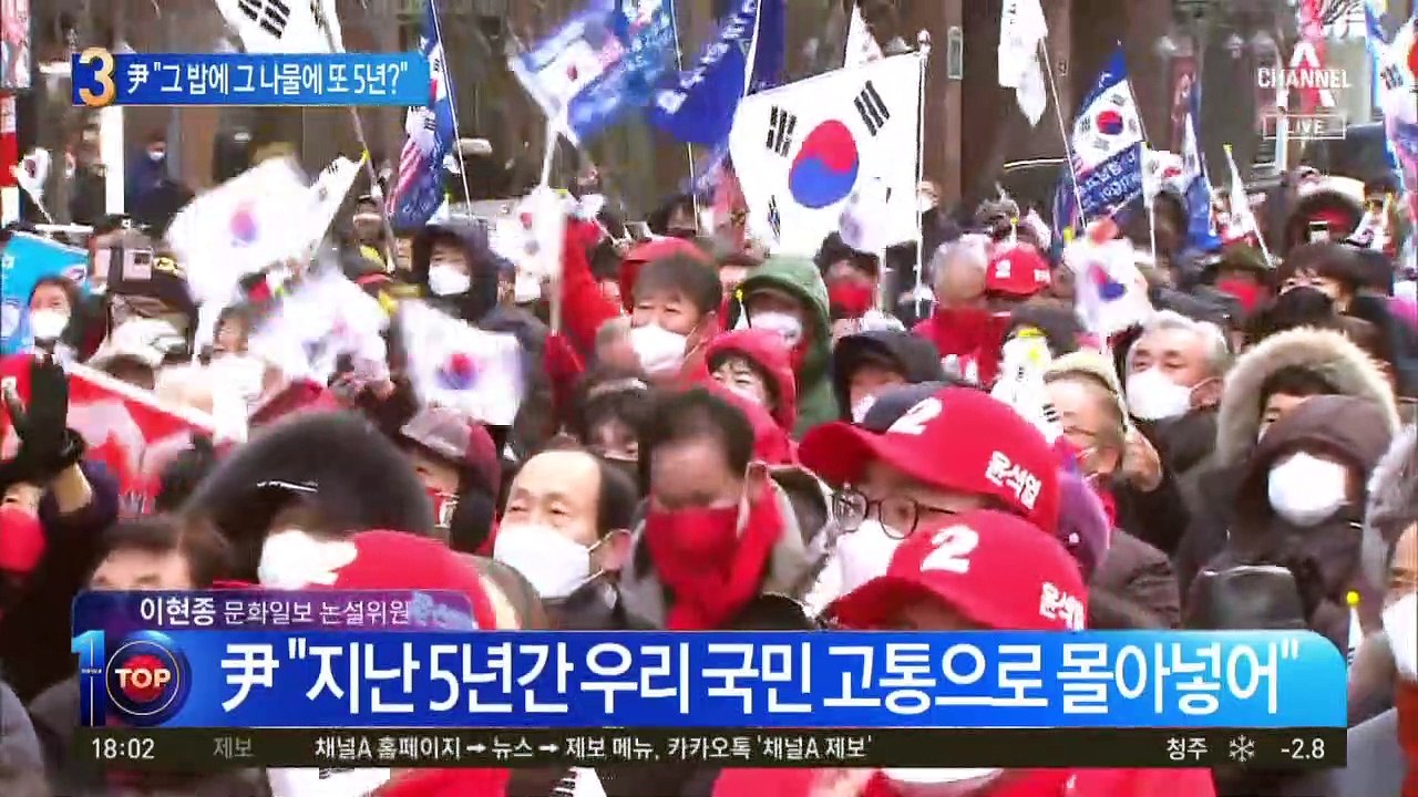 유세 첫날 ‘하행선’ 탄 윤석열 “그 밥에 그 나물에 또 5년?”