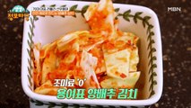 해피 바이러스 선우용여가 알려주는 위에도 좋고! 맛도 좋은 '양배추김치'