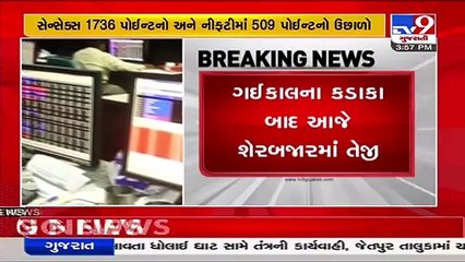 Closing Bell _NIFTY ends above 17,300 ,Sensex gains over 1,736 pts _Tv9GujaratiNews