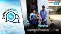 ชุมชมเข้มแข็ง ทำอาหารแจกลูกบ้านลดรายจ่าย | เข้มข่าวเย็น