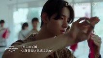JO1主演『ショート・プログラム』30秒｜Amazonプライムビデオ