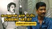 Dubbing Artist Karthick | Cartoon க்கு voice குடுக்குறது ரொம்ப கஷ்டம்  | Filmibeat Tamil