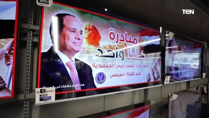 الداخلية تواصل المرحلة 21 من مبادرة " كلنا واحد"