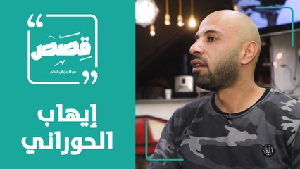 حسيت إنو شغلي أمانة ولازم أمارسوا بشكل مختلف؟ شيخ الحلاقين