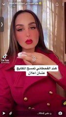 هند القحطاني بدون مكياج
