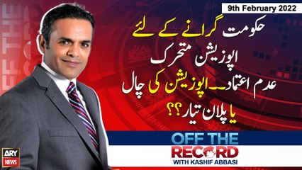 Off The Record | Kashif Abbasi | ARYNews | 9th February 2022