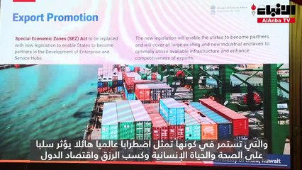 سفارة الهند بالكويت قدمت عرضاً حول ميزانية الحكومة الهندية للعام 2022-2023