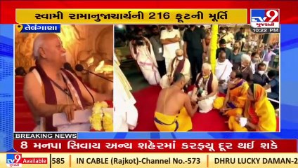 Mohan Bhagwat visited the Statue of Equality, participated in Ramanujacharya Sahasrabdi Samaroham