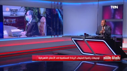 الديهي: شايفين الأملة اللي إحنا فيها.. الرئيس الرئيس السيسي يتابع شبكة الكهرباء المصرية مع 3 قارات