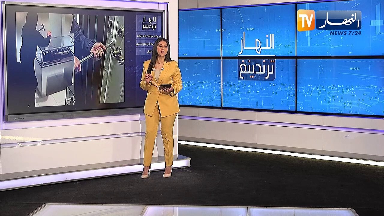 ترندينغ النهار: سرقة عجلات السيارات وثلاثي مانشيستر سيتي.. ابرز ما تداولته مواقع التواصل