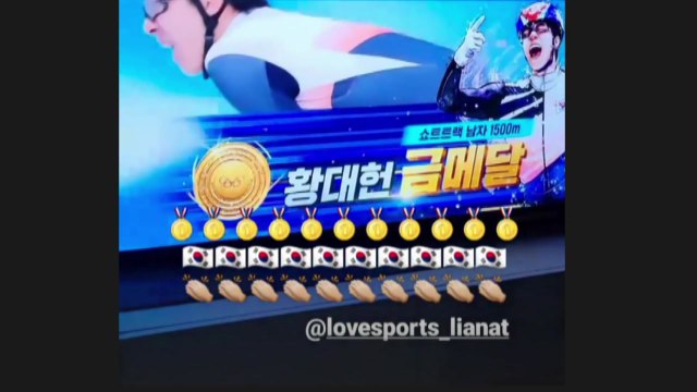 '편파판정' 분노 김연경·RM...황대헌 금메달 축하! / YTN