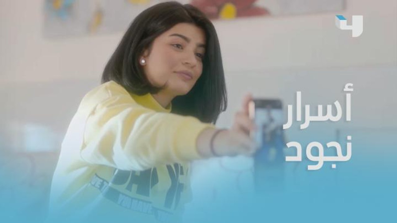 نجود فتحت قلبها لأمينة وصارحتها بكل أسرارها!