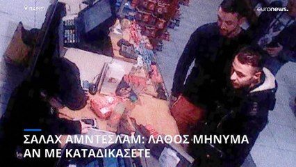 Σαλάχ Αμπντεσλάμ: Λάθος μήνυμα αν με καταδικάσετε για τις επιθέσεις στο Παρίσι - Έκανα πίσω