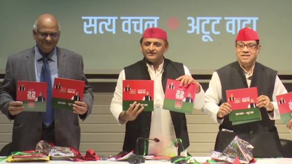 22 में 22 संकल्प सत्य वचन अटूट वादा समाजवादी पार्टी के 22 संकल्प बाइस में बाइसिकल Samajwadi Akhilesh