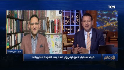 "الرجل الرئيسي رجع".. كيف استقبل لاعبو ليفربول صلاح بعد أمم إفريقيا؟