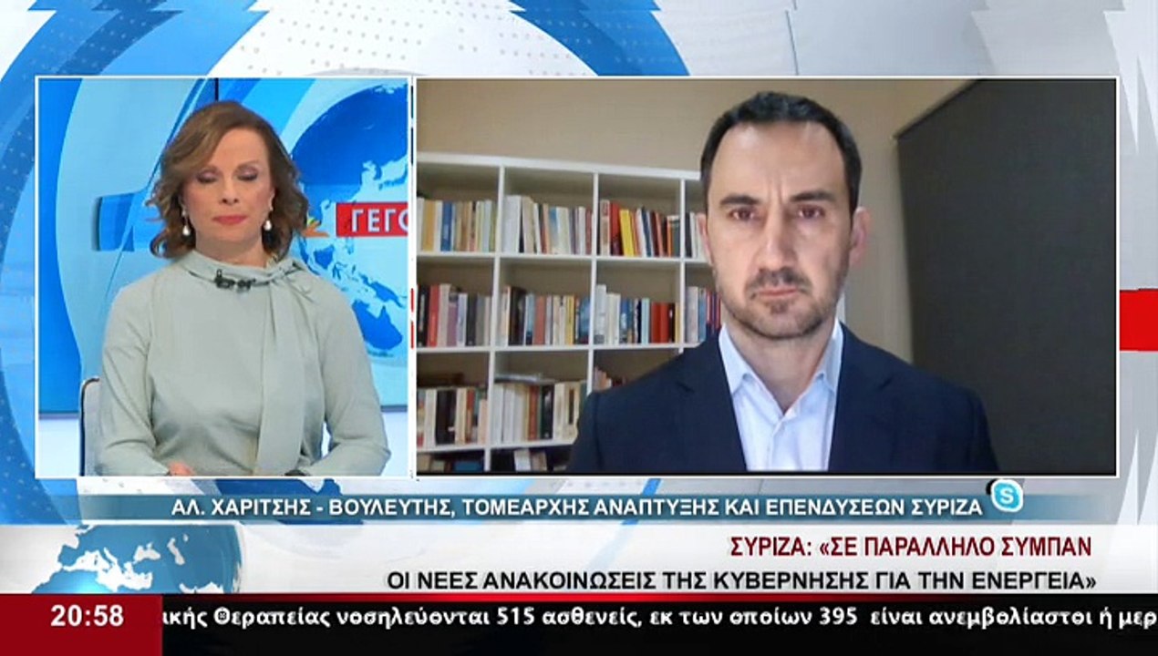 Ο Βουλευτής, Τομεάρχης Ανάπτυξης και Επενδύσεων ΣΥΡΙΖΑ, Αλ. Χαρίτσης, στο δελτίο του Star