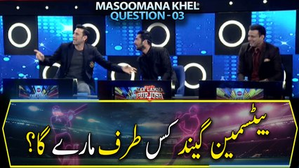 Which way Batsman will hit the ball? Guess