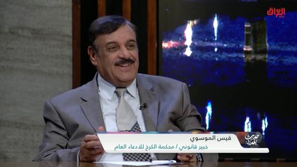 حلول واقتراحات من ضيوف اليوم لقضية الادعاء العام