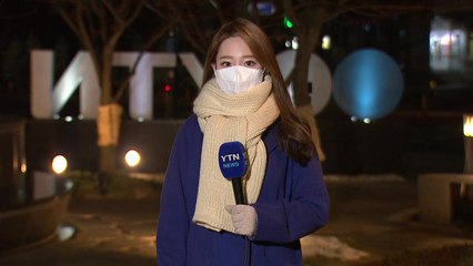 [날씨] 오늘도 예년보다 온화...미세먼지↑, 대기 건조 / YTN