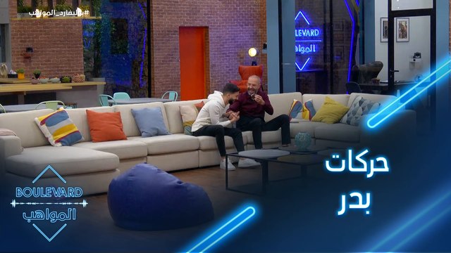 حركات يكررها بدر حكيم قبل الغناء وهذه نصيحة هشام بولس