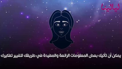 أبراج اليوم الخميس 10 فبراير 2022 العامة وفي الحب والعمل