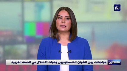 مواجهات بين الشبان الفلسطينيين وقوات الاحتلال في الضفة الغربية