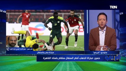 "الذهاب في ستاد القاهرة" عامر حسين يوضح خطة الاتحاد مع المنتخب لمواجهتي السنغال في تصفيات كأس العالم