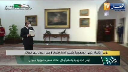 Download Video: رئاسة: رئيس الجمهورية يتسلم أوراق إعتماد 03 سفراء جدد لدى الجزائر